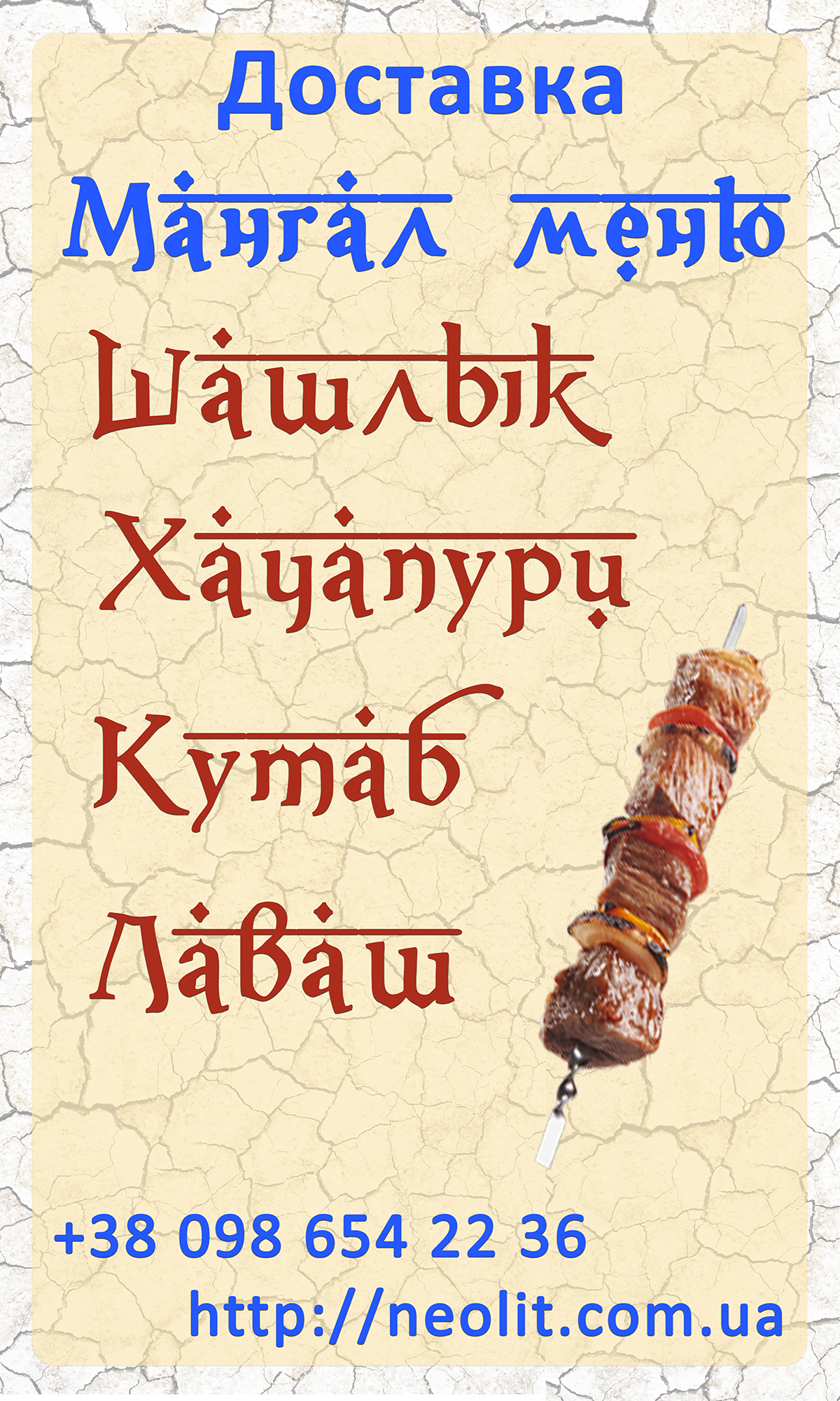 доставка